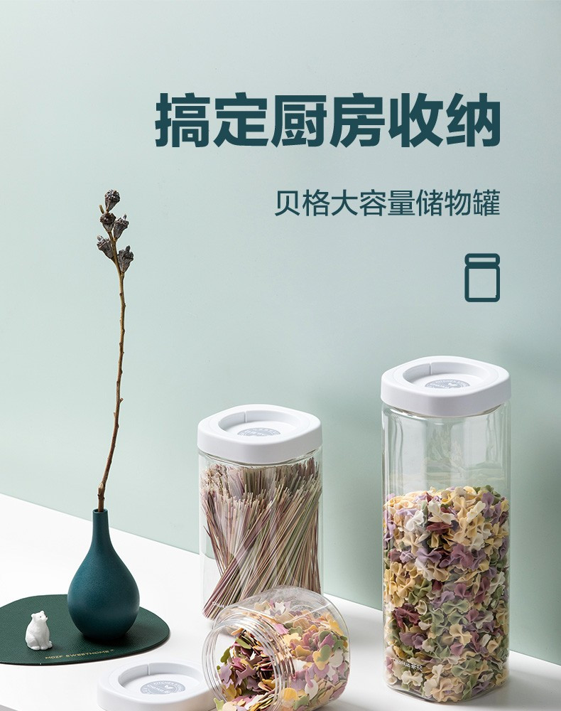 茶花 贝格堆叠储物密封罐1800ml 002003