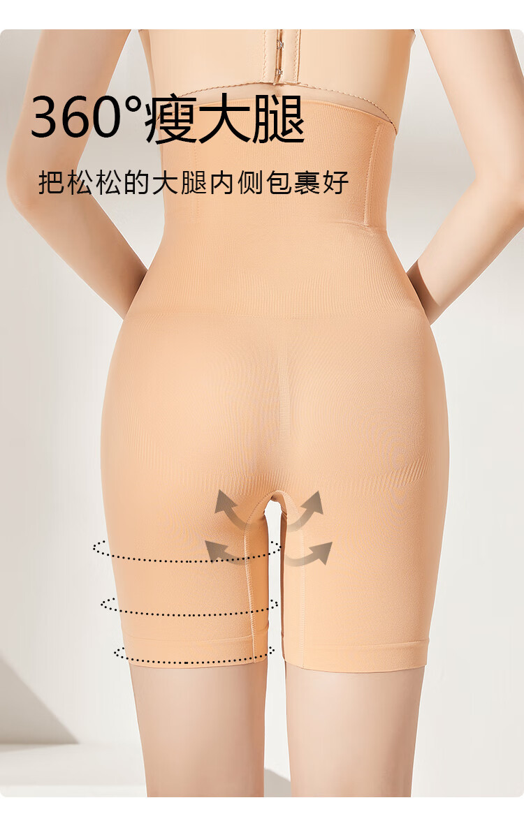 俞兆林 高腰强力收腹裤提臀裤
