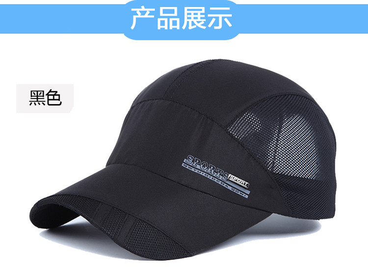 俞兆林 夏季速干棒球帽 轻薄透气款 可调节