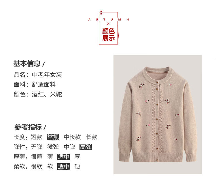 俞兆林 中老年春季针织开衫 YT21ZC6-1 酒红