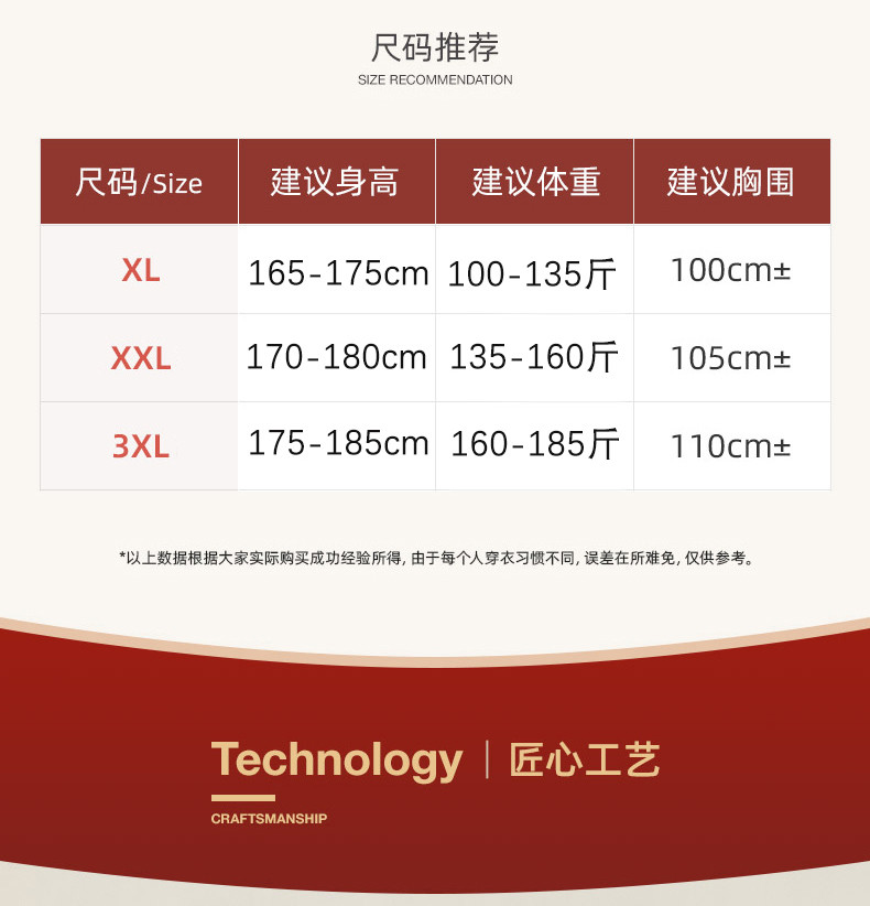 俞兆林 羊毛蚕丝贴片无痕保暖背心