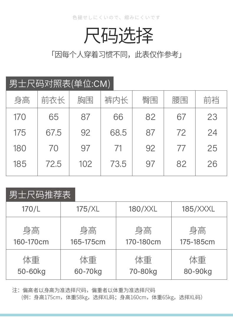 俞兆林 无痕磨绒保暖内衣男士套装