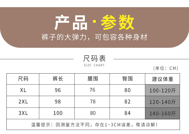 俞兆林 高腰内穿羽绒保暖裤