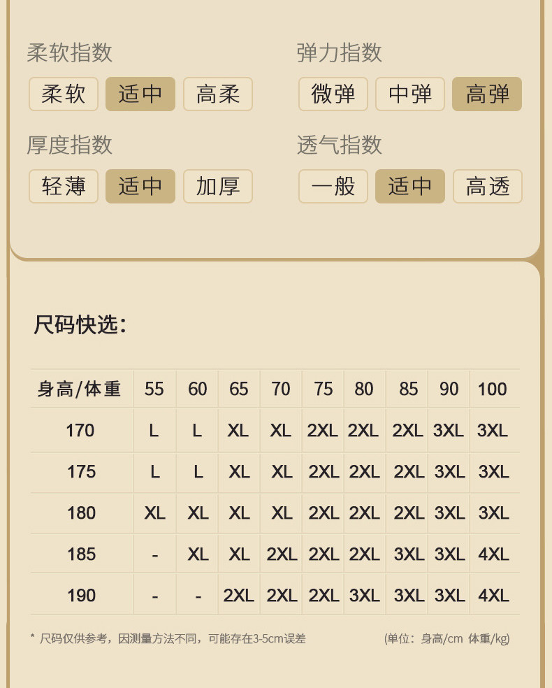 俞兆林 双面磨绒无痕保暖内衣