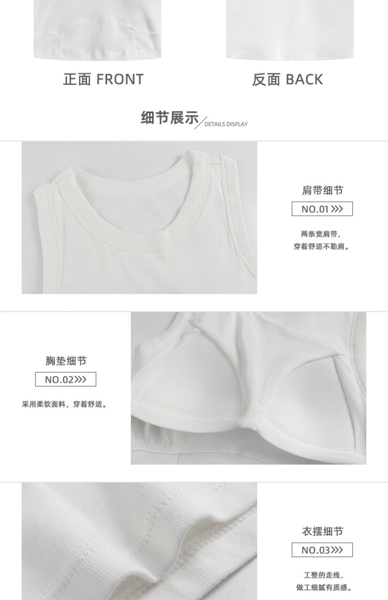 俞兆林 运动内搭外穿一体打底背心 白色