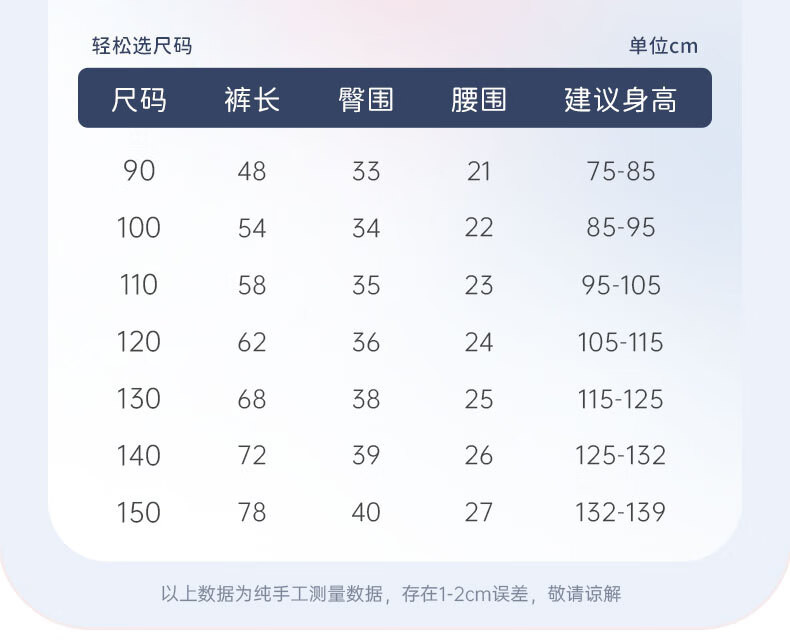 俞兆林 儿童夏季冰丝薄款防蚊裤