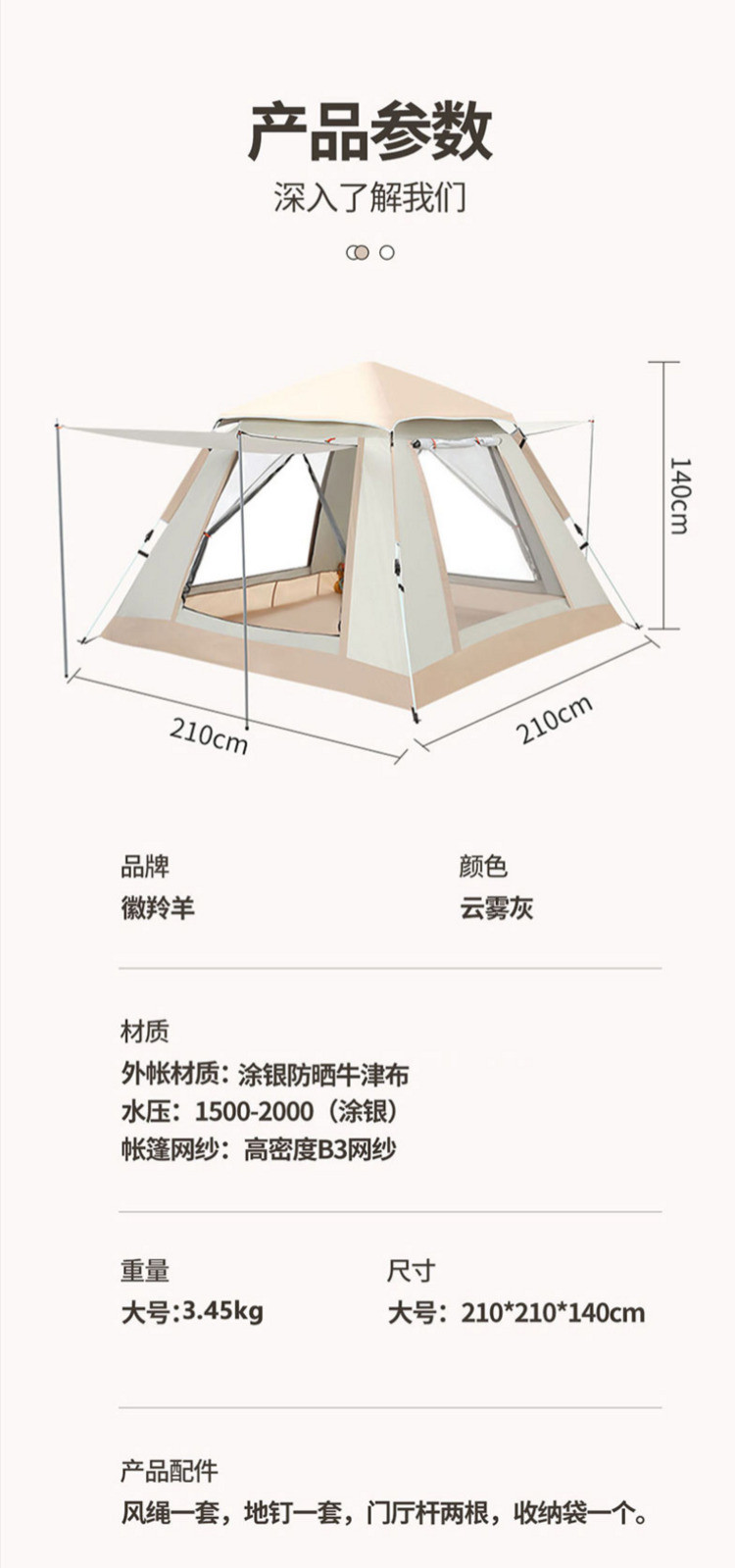 徽羚羊 云海 银胶 云雾灰 带门厅杆 2.1*2.1m