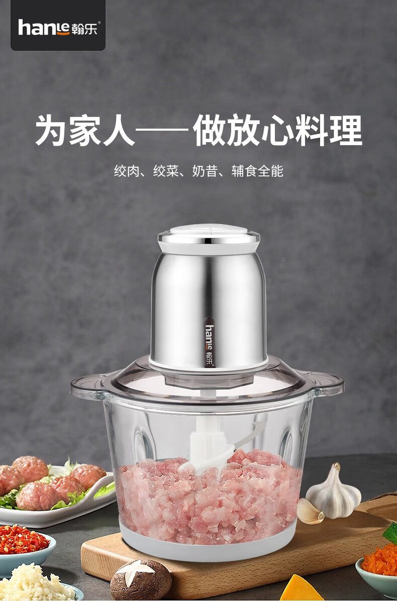 翰乐 RY001不锈钢绞肉机-2L