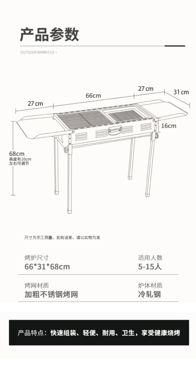 徽羚羊 户外烧烤炉 120白色