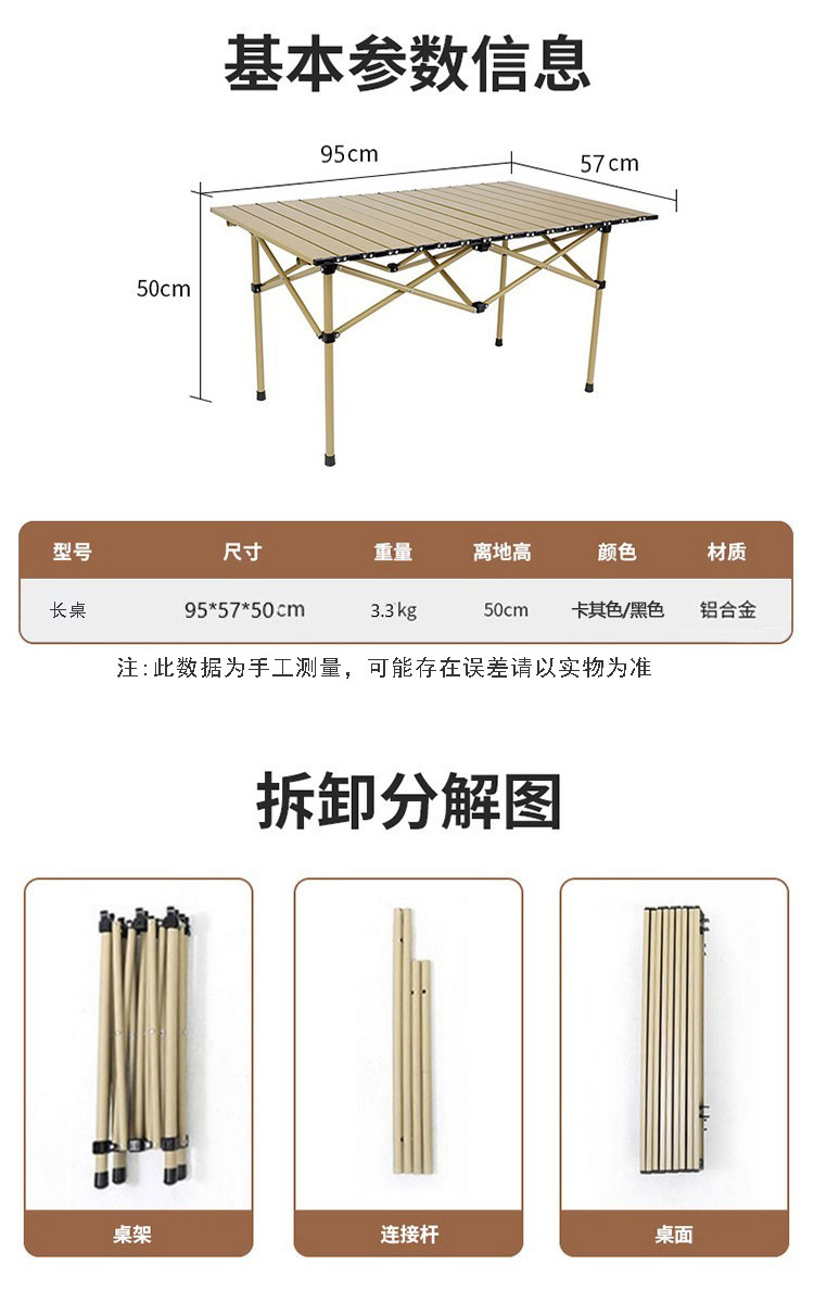 徽羚羊 户外阳台便携折叠桌长桌餐桌 （碳钢桌面）94*56*50cm