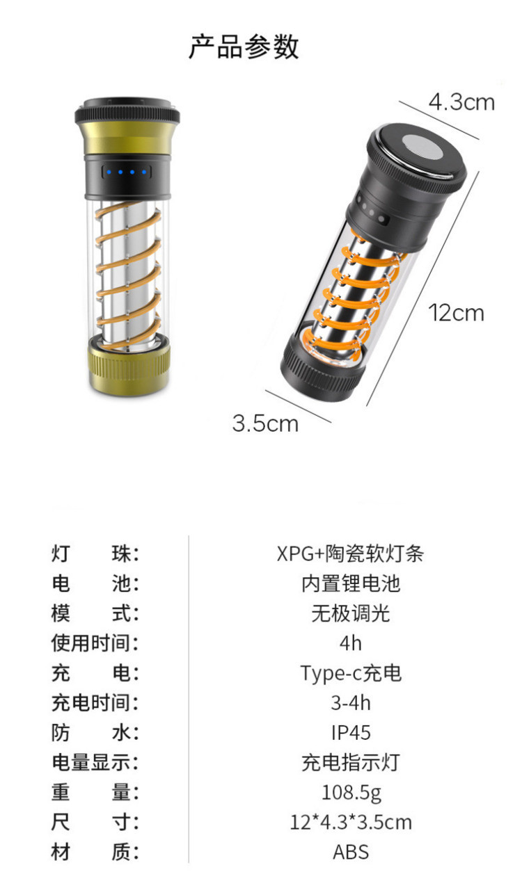 徽羚羊 充电金箍棒露营暖光LED灯电筒