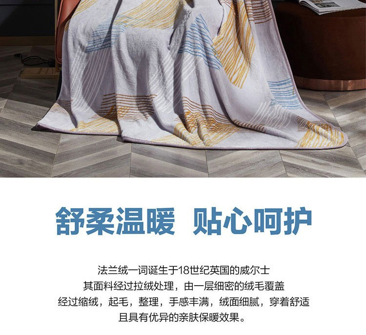 罗莱 彩绘迷宫法兰绒毯150*180cm【复制】