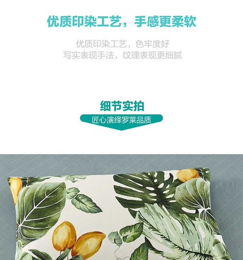 罗莱 叶语 全棉四件套单双人床品套件  220*230cm【复制】