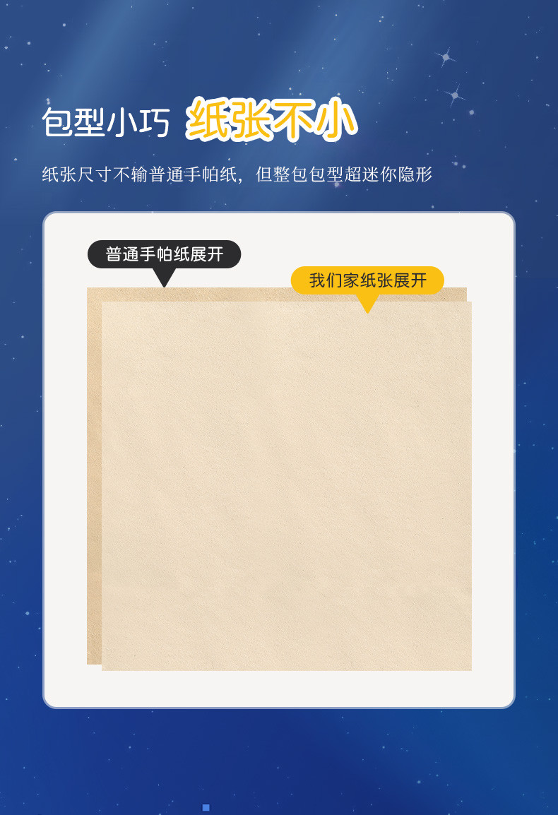 良制致敬经典星夜艺术超迷你手帕纸1件10包1条