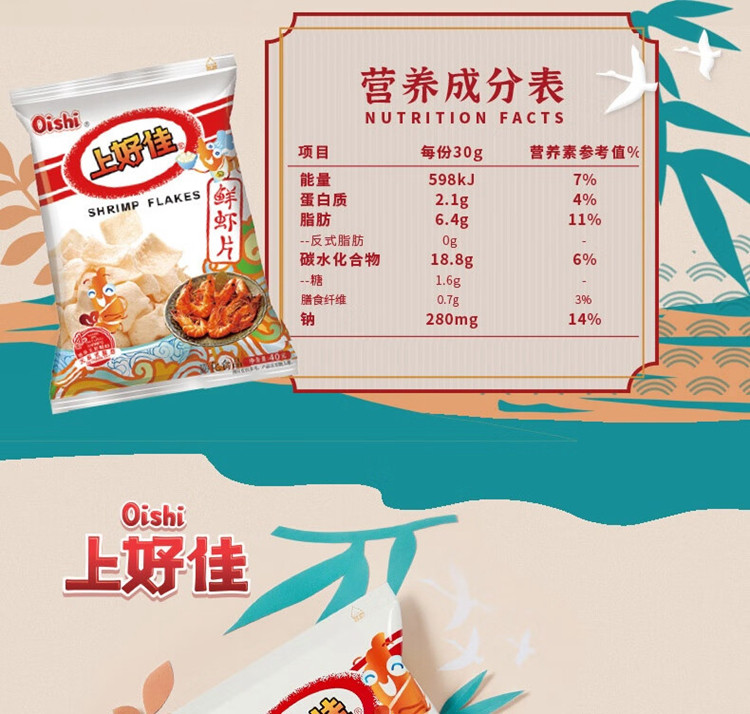 上好佳（Oishi）鲜虾片40g/包 膨化食品 休闲零食 办公室小食 怀旧食品 10包装