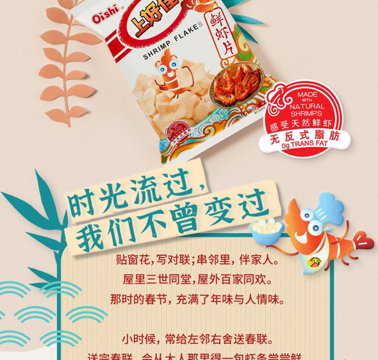 上好佳（Oishi）鲜虾片40g/包 膨化食品 休闲零食 办公室小食 怀旧食品 10包装