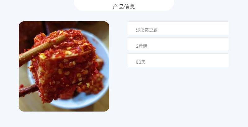 农家自产 永丰沙溪手工霉豆腐