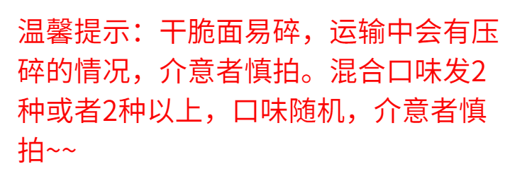 统一小当家干脆面干吃面整箱装方便面捏碎面点心面童年怀旧零食品