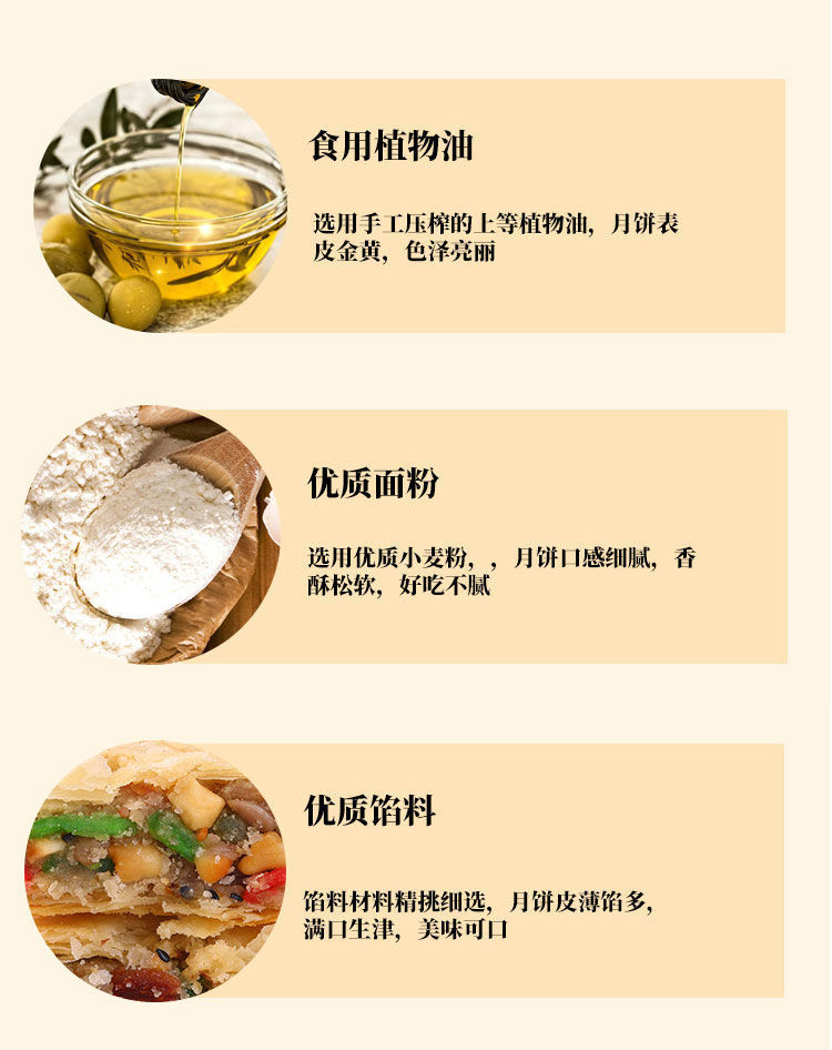 月饼广式老五仁传统手工水果味月饼中秋糕点零食批发