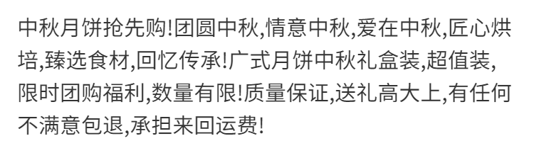 中秋月饼礼盒装广式月饼多口味莲蓉蛋黄五仁豆沙团购中秋节团购