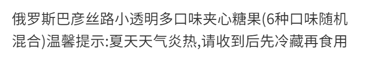 热剧李现韩商言同款铁盒小透明迷你俄罗斯进口巴彦思路夹心水果糖