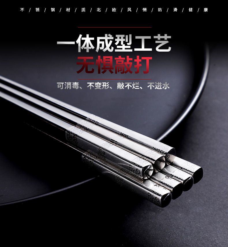  批发316不锈钢筷子家用喜宴高档防滑防霉餐具套装定制刻字304筷子