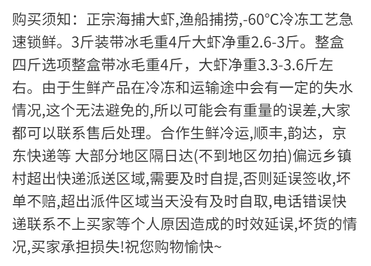 青岛大虾超大海虾鲜活冷冻白虾对虾大虾新鲜海捕大虾海鲜非基围虾