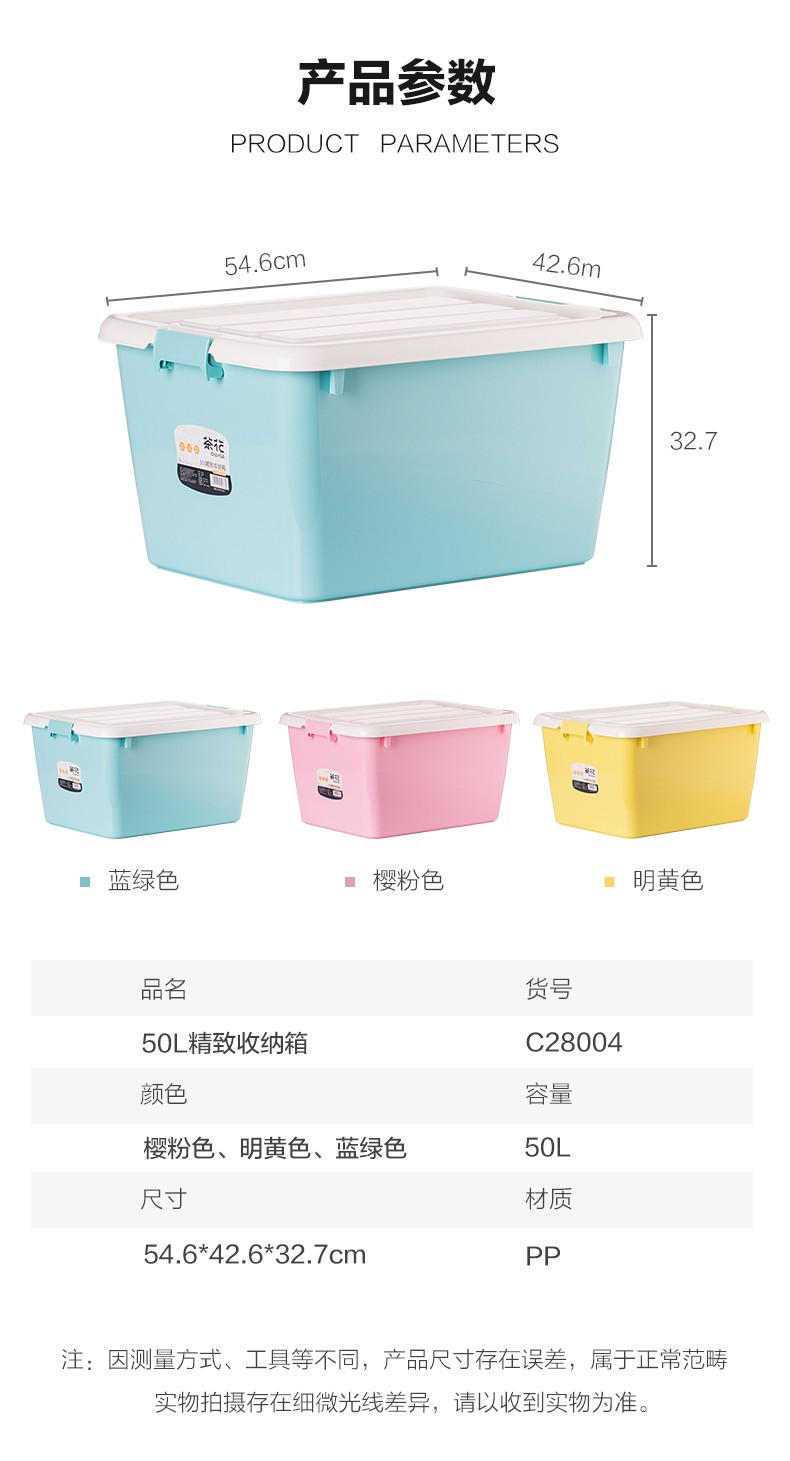 茶花精致收纳箱大号50L 家用玩具衣服收纳整理