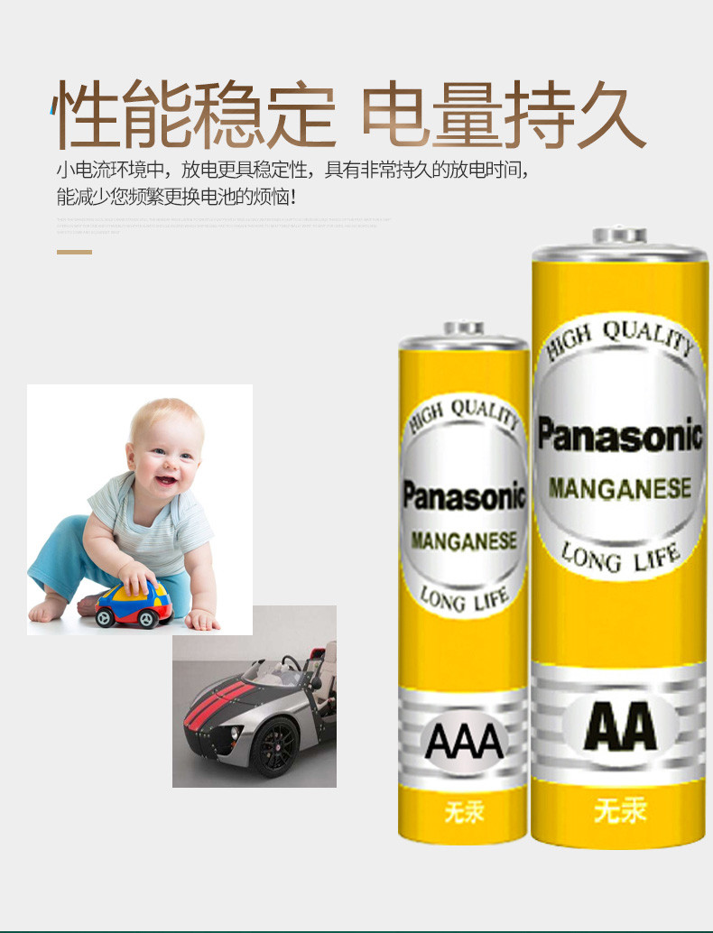 松下/PANASONIC 5号/7号碳性电池4粒组合 品牌电池质量保障