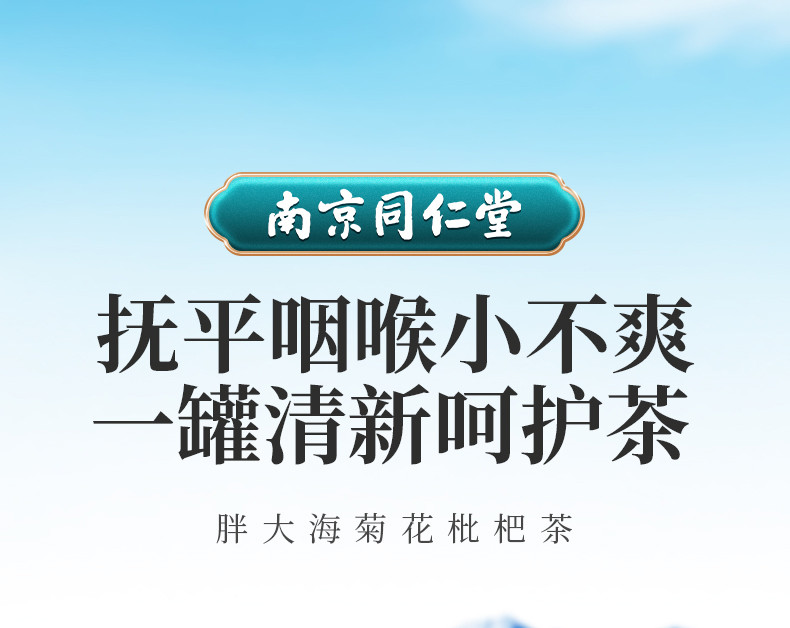 胖大海罗汉果菊花枇杷茶 润喉护嗓清肺止咳化痰 一盒30包