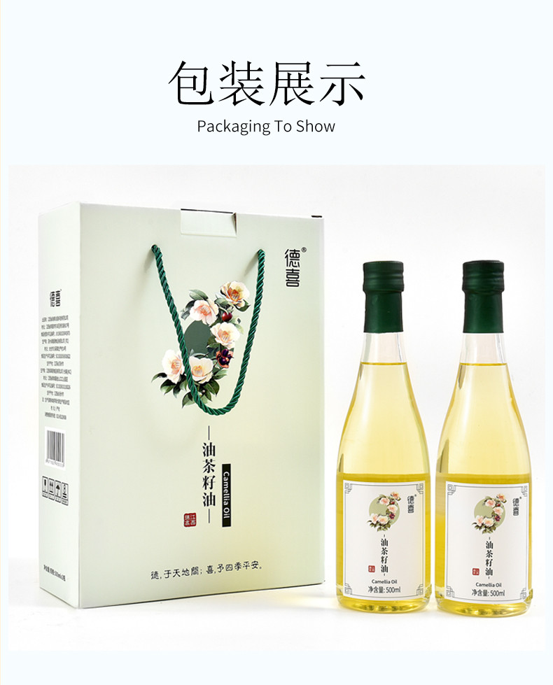 德喜 油茶籽油礼盒500ml*2瓶