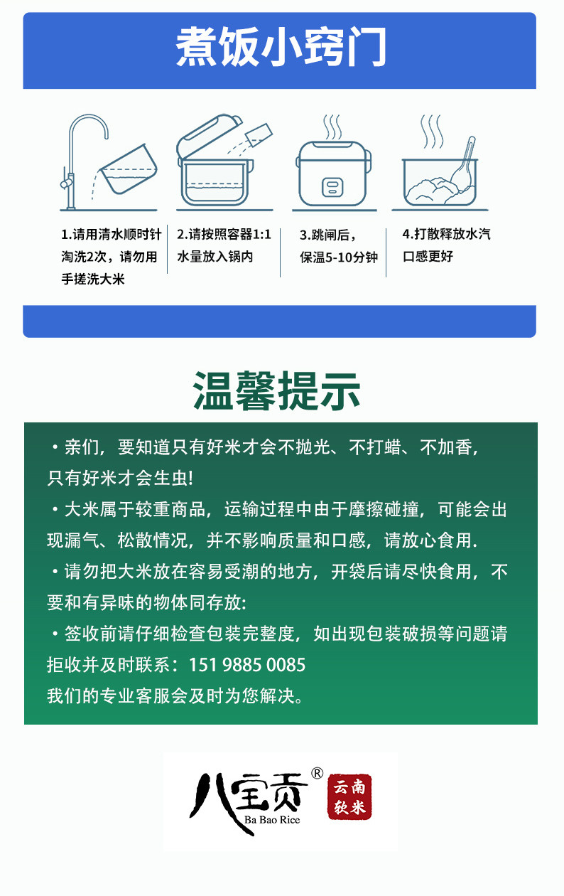 八宝贡米清香型6kg礼盒装长粒香软米绿色大米