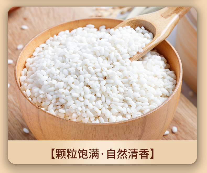 八宝贡 云南大米高原羊玉脂米云粳香软米一季稻新米真空包装