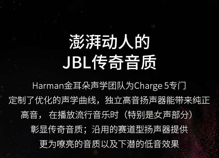 JBL CHARGE5 音乐冲击波五代 便携式蓝牙音箱+低音炮 户外防水防尘音箱 桌面音响