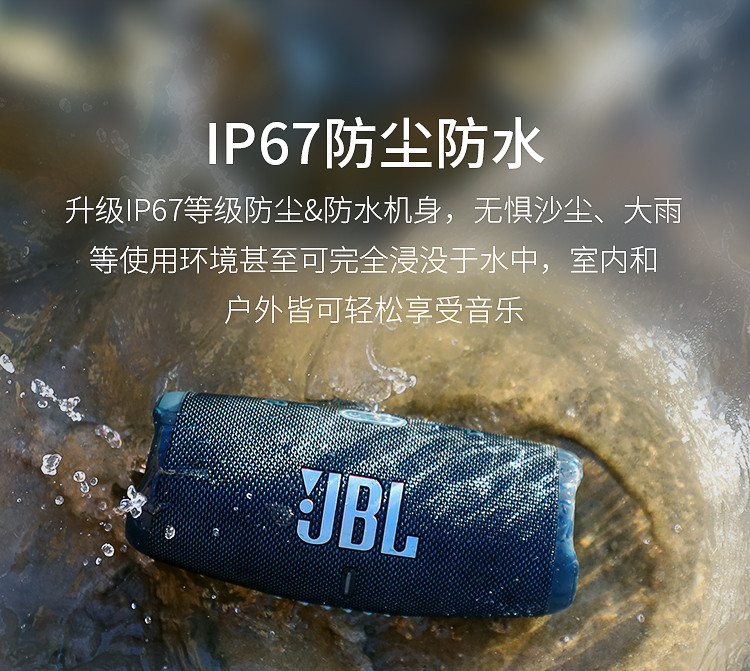 JBL CHARGE5 音乐冲击波五代 便携式蓝牙音箱+低音炮 户外防水防尘音箱 桌面音响