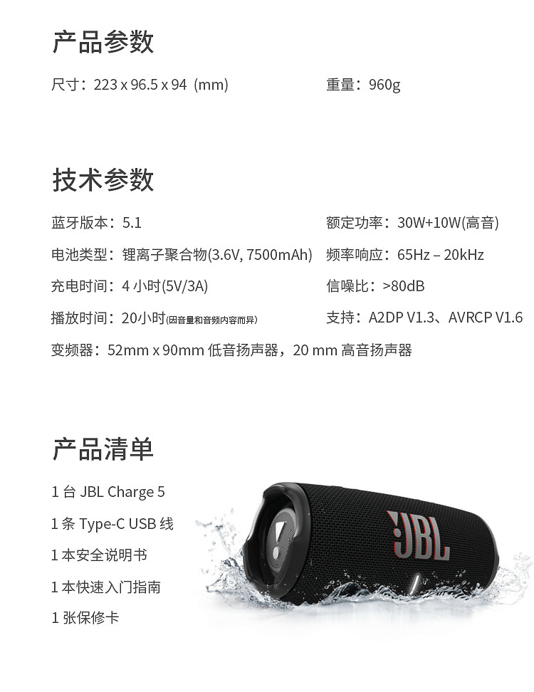 JBL CHARGE5 音乐冲击波五代 便携式蓝牙音箱+低音炮 户外防水防尘音箱 桌面音响