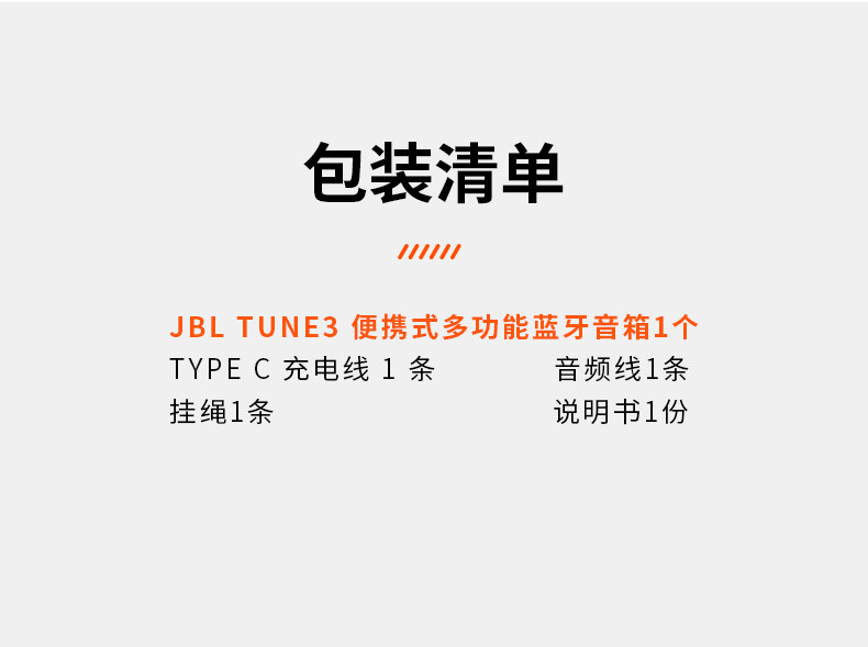 JBL TUNE3 多功能插卡蓝牙音箱手机播放器 FM收音机TF卡