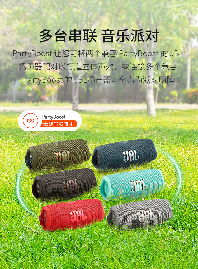 JBL CHARGE5 音乐冲击波五代 便携式蓝牙音箱+低音炮 户外防水防尘音箱 桌面音响