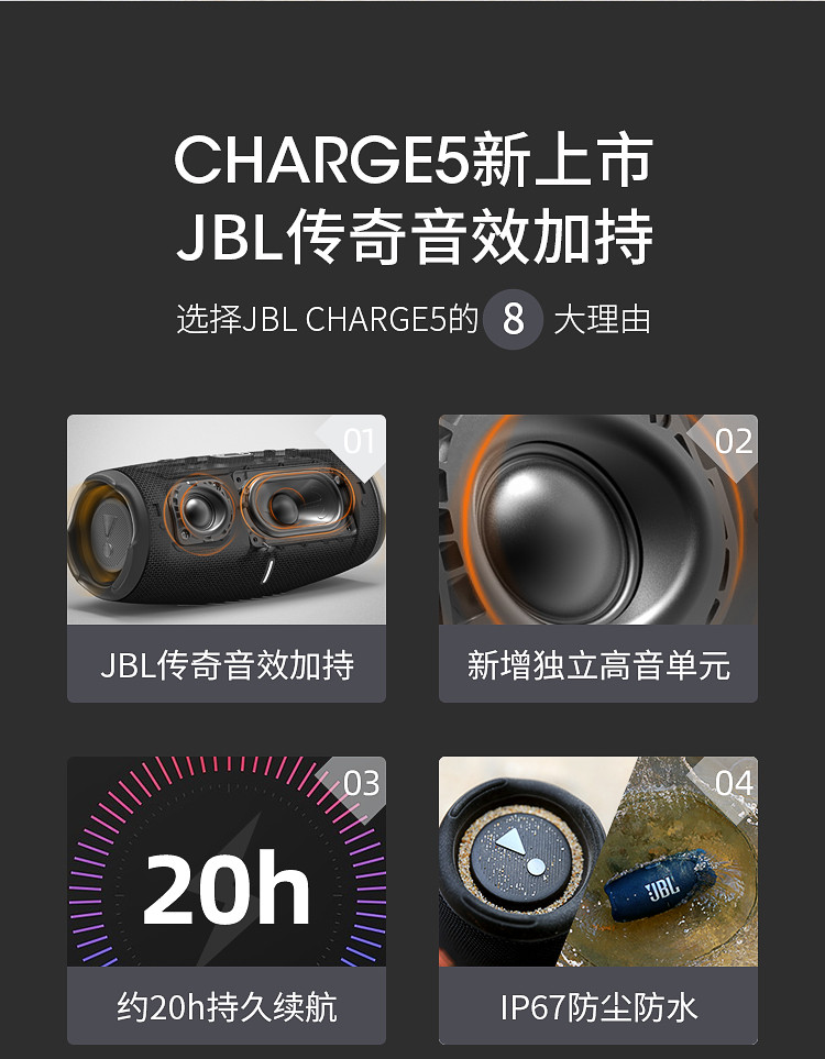 JBL CHARGE5 音乐冲击波五代 便携式蓝牙音箱+低音炮 户外防水防尘音箱 桌面音响