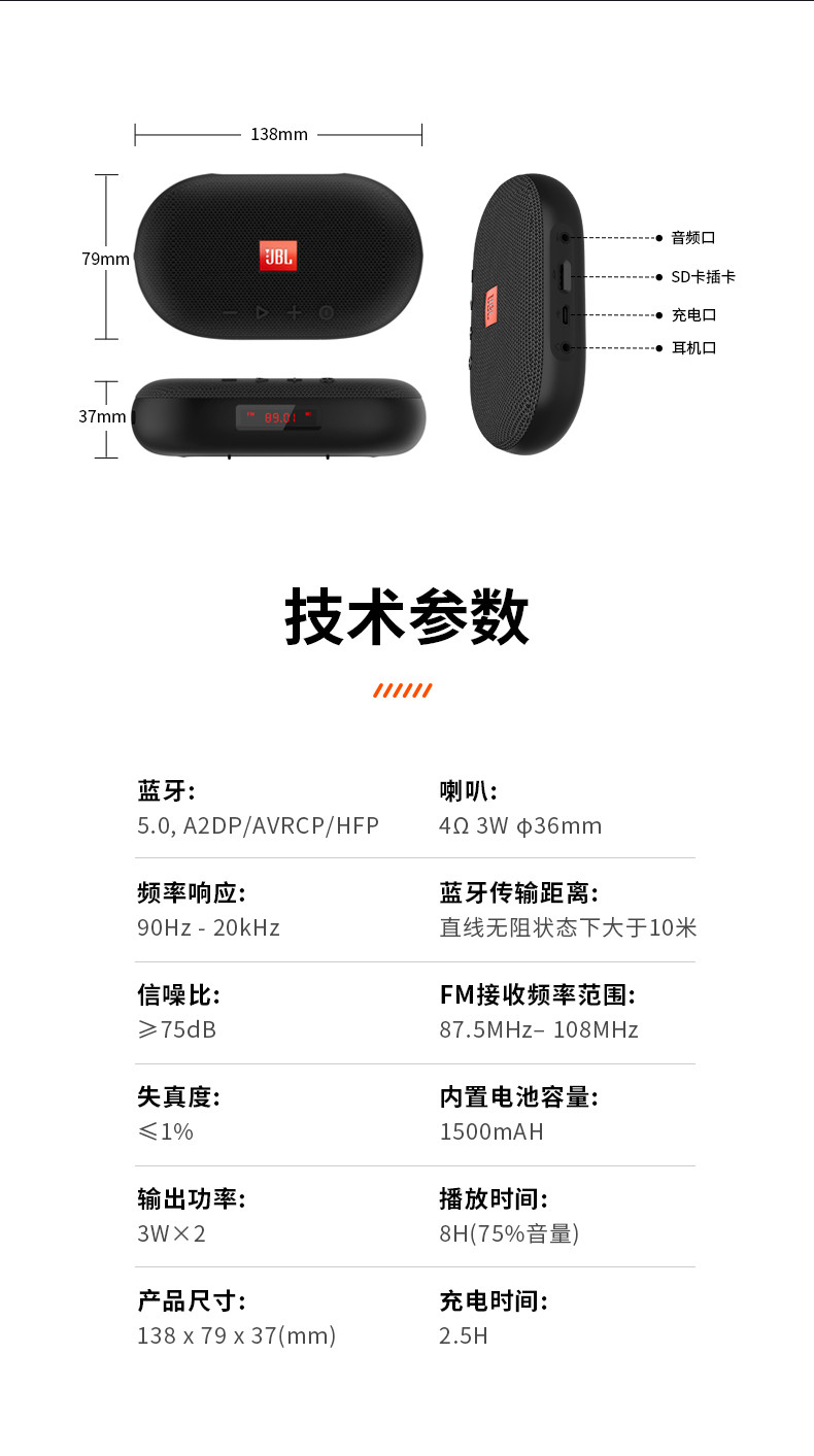 JBL TUNE3 多功能插卡蓝牙音箱手机播放器 FM收音机TF卡