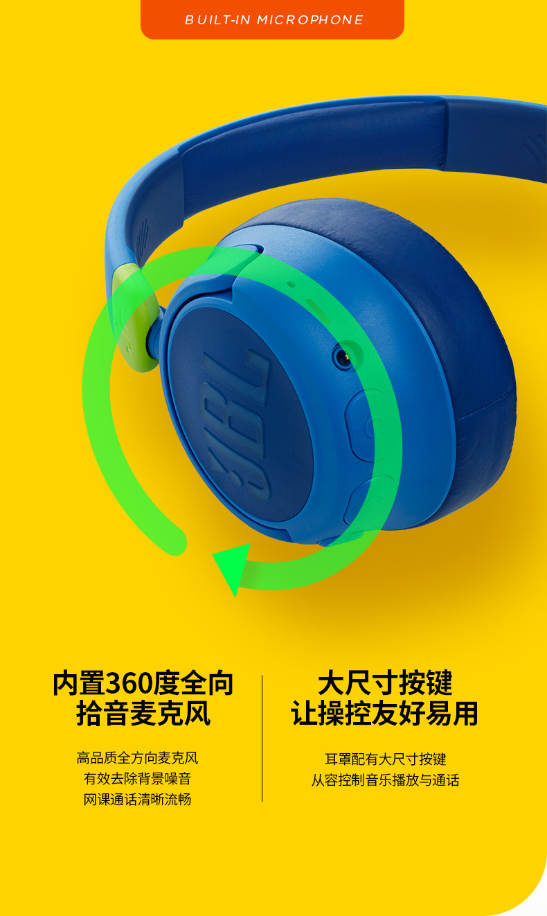 JBL JR460NC头戴式降噪蓝牙耳机 英语网课教育学习 无线耳麦学生耳机 持久续航