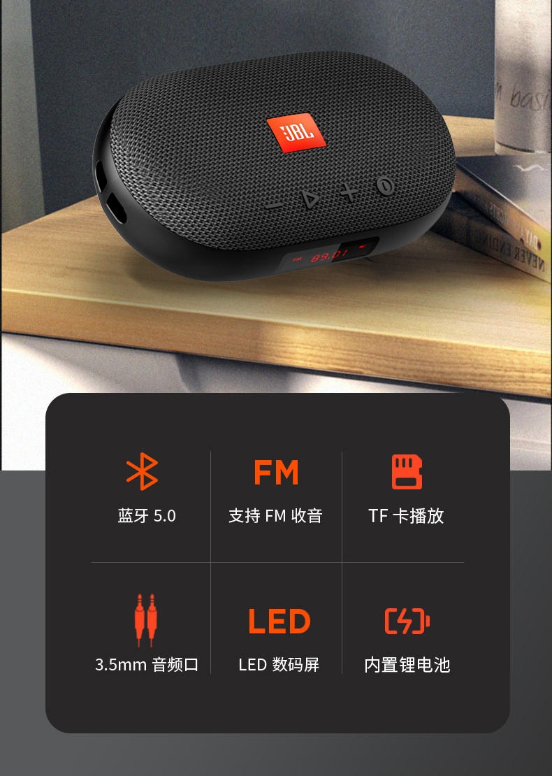 JBL TUNE3 多功能插卡蓝牙音箱手机播放器 FM收音机TF卡