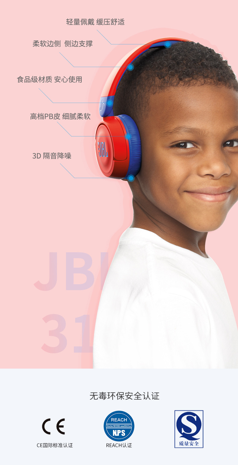 JBL JR310BT头戴式无线蓝牙儿童耳机 在线网课学生学习耳机 隔离噪音