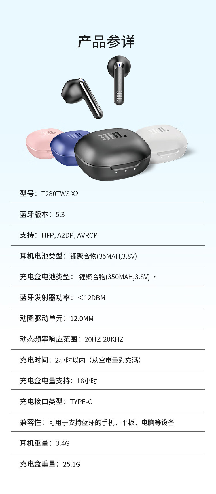 JBL T280TWS X2 真无线蓝牙耳机 半入耳音乐耳机