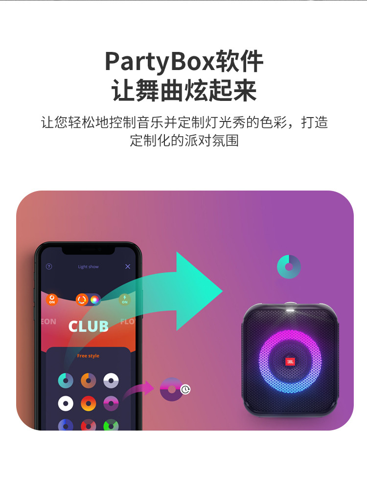 JBL JBL Partybox Encore Essential 音乐战将 音响 户外便携音箱 无线蓝牙