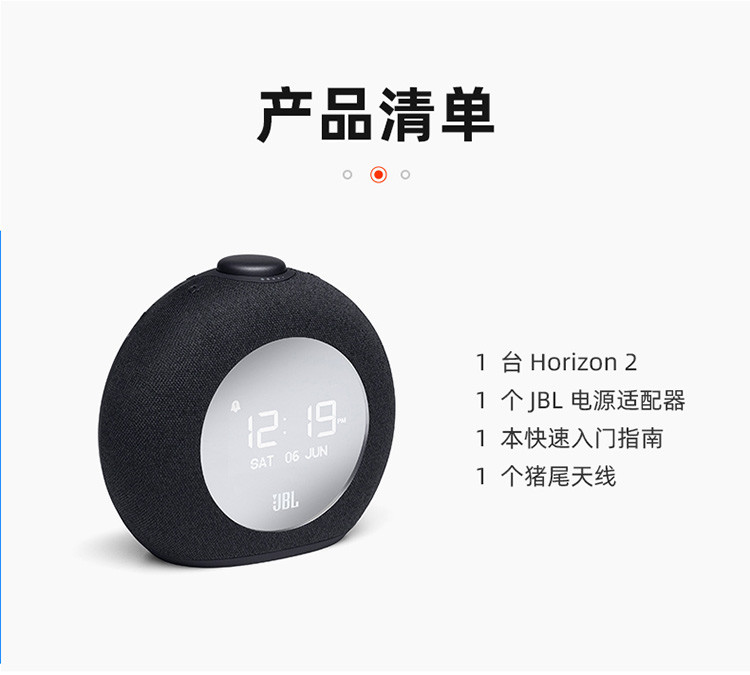 JBL HORIZON2音乐地平线二代 桌面音箱 卧室迷你音响 蓝牙立体声多媒体音箱 带闹钟收音机