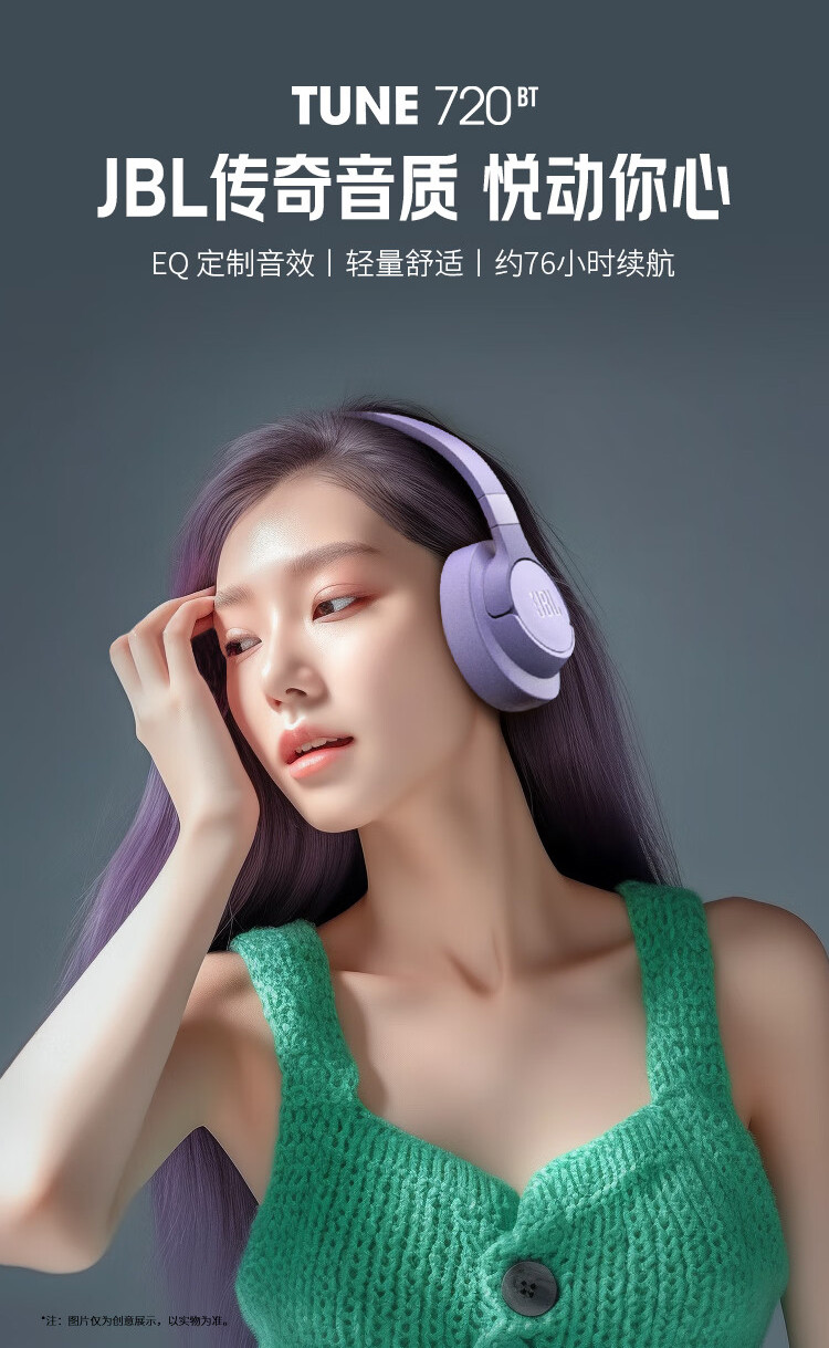 JBL TUNE720BT 头戴式无线耳机 纯正低频音效