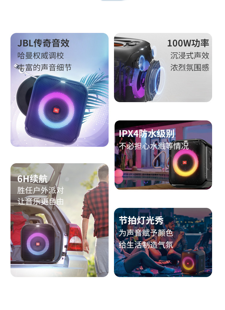 JBL JBL Partybox Encore Essential 音乐战将 音响 户外便携音箱 无线蓝牙