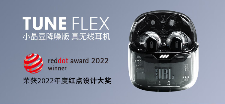 JBL TUNE FLEX 小晶豆真无线蓝牙耳机 半入耳音乐耳机