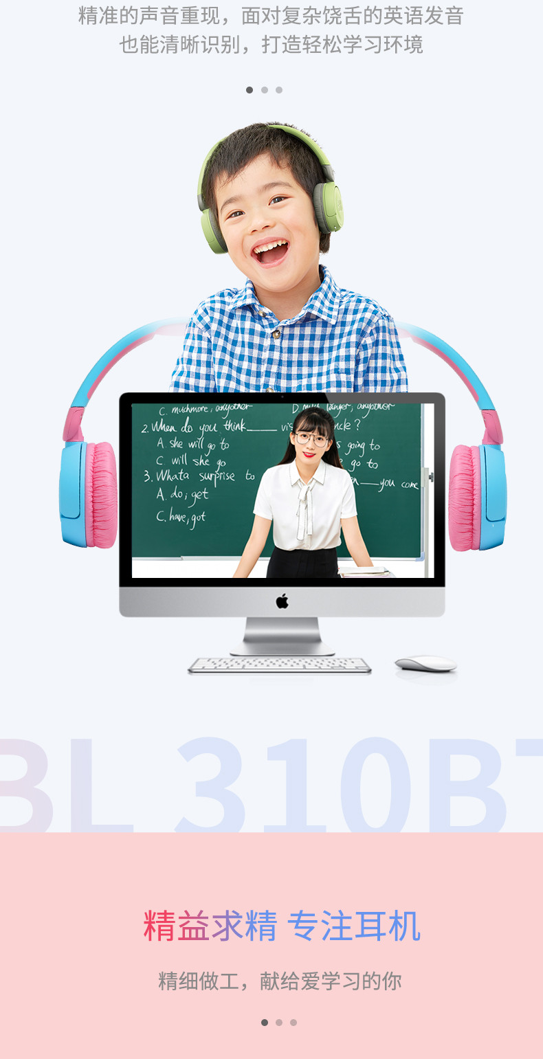 JBL JR310BT头戴式无线蓝牙儿童耳机 在线网课学生学习耳机 隔离噪音